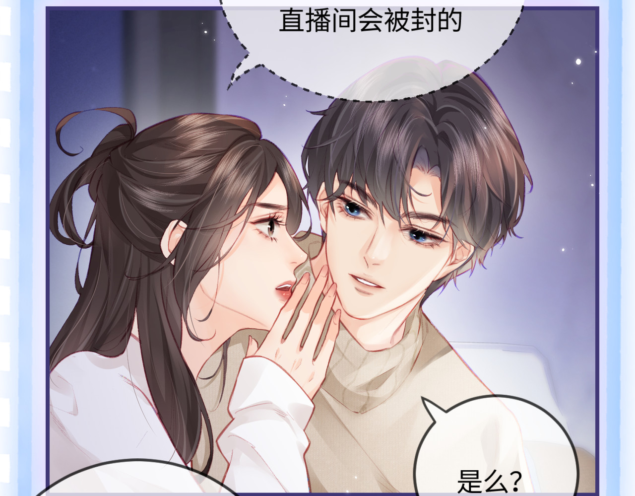 第18话 你是我的颜粉？ 第 40 页