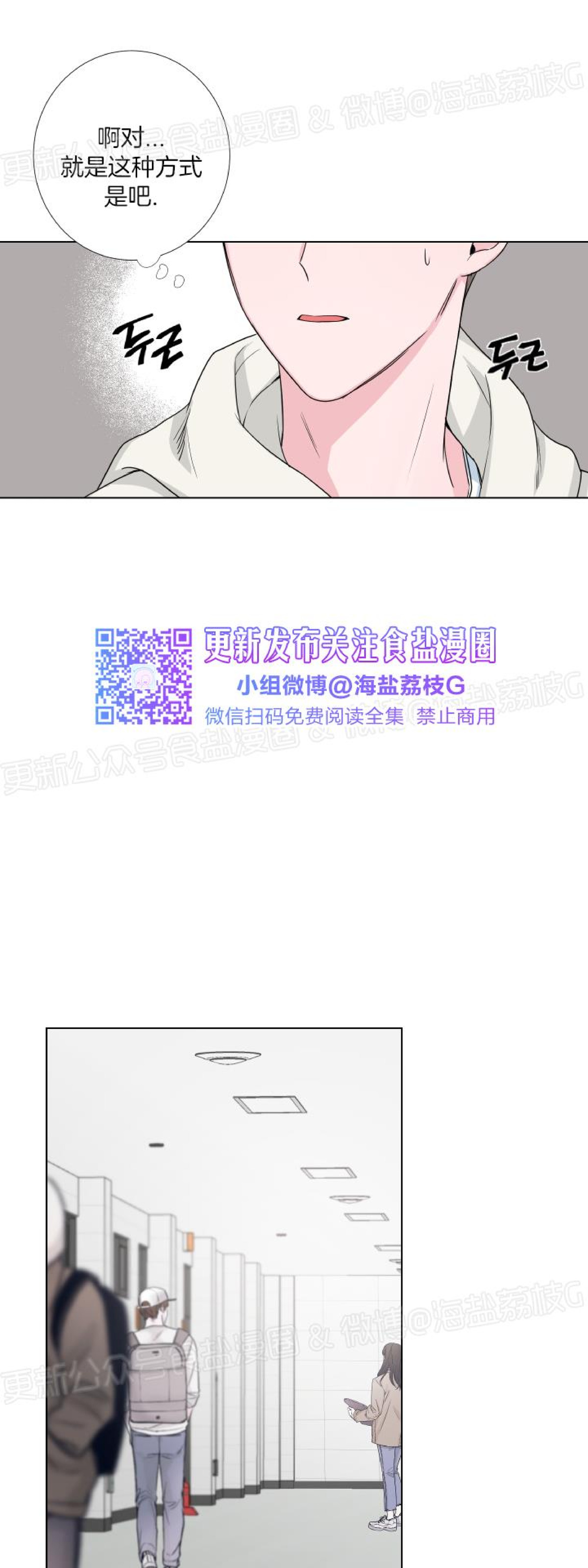 第10话 第 29 页