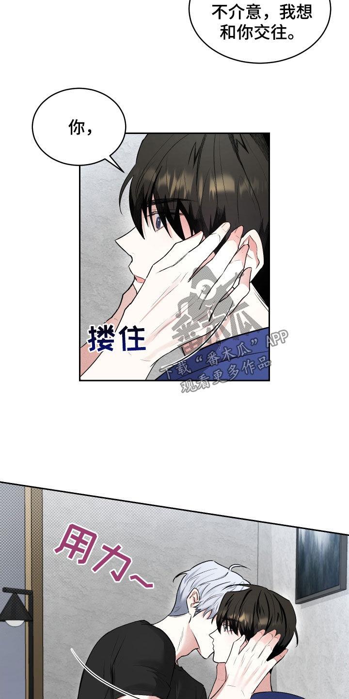 第18话 不可能说谎 第 7 页