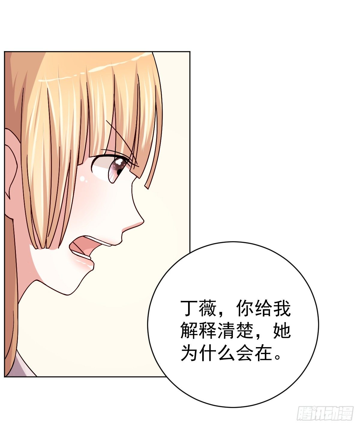 第三十二话 第 22 页