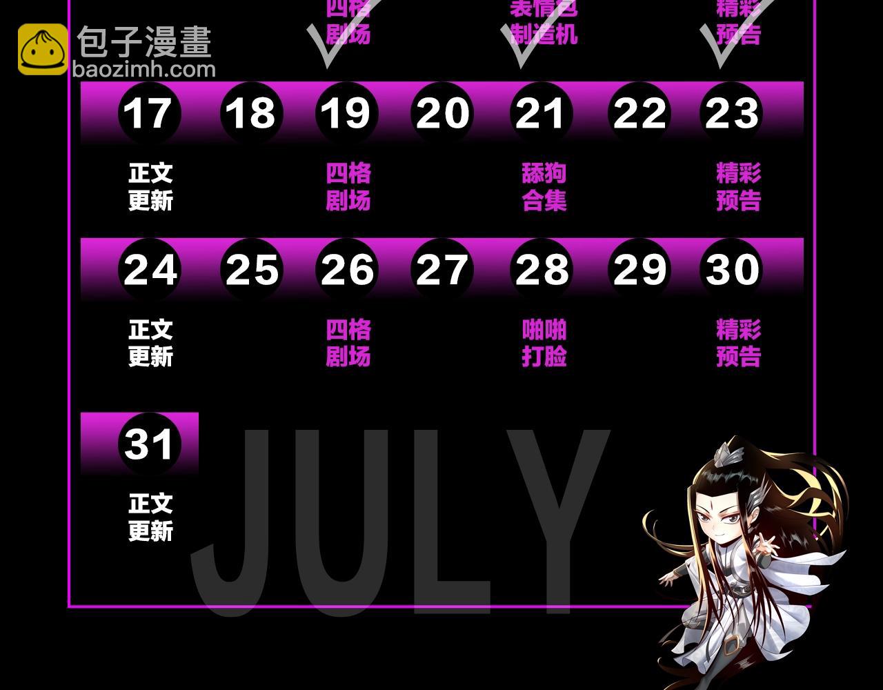 第3期 深夜了做什么？ 第 22 页