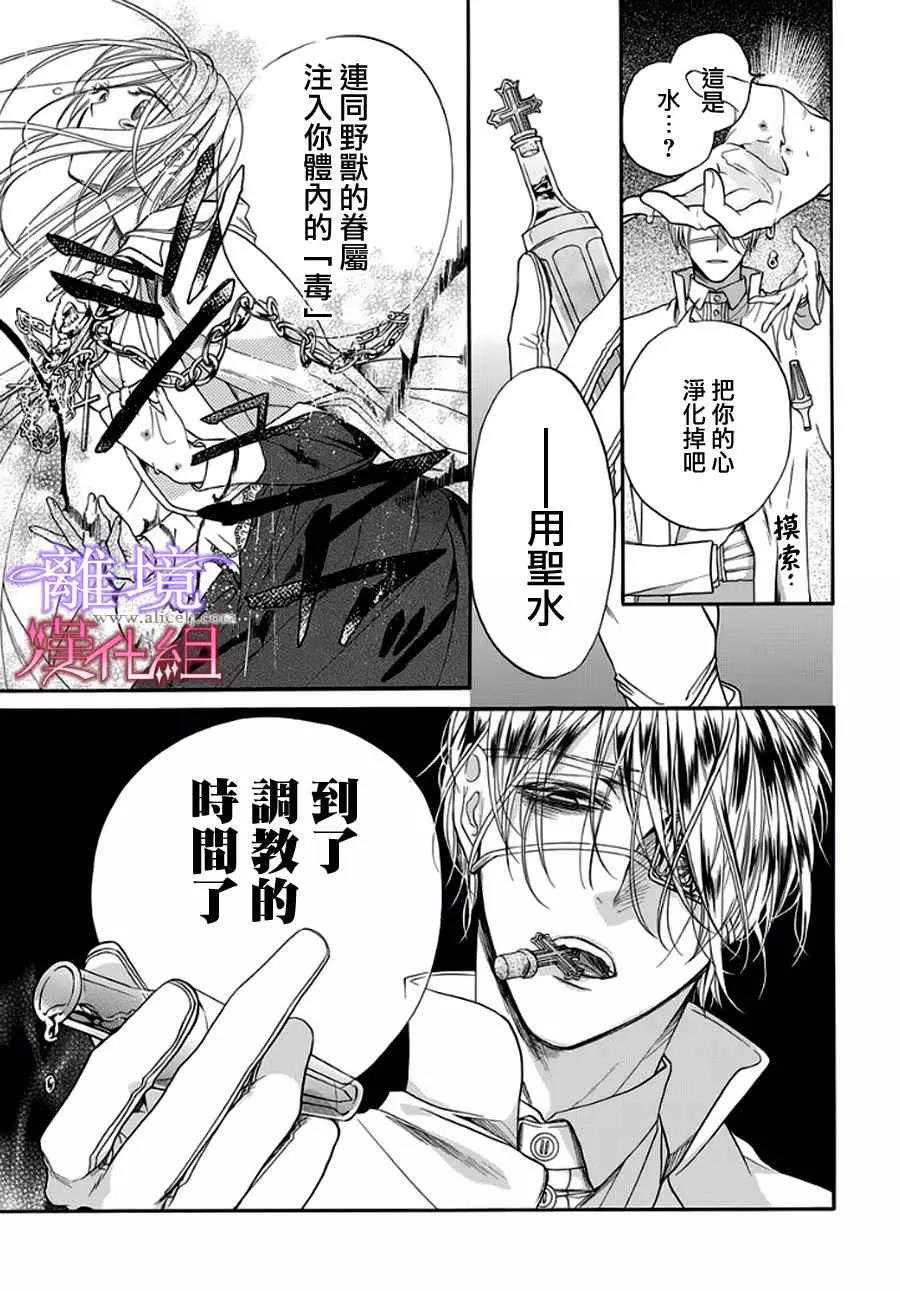 第10话 第 21 页