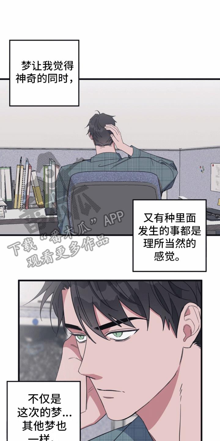 第8话 不能继续 第 10 页