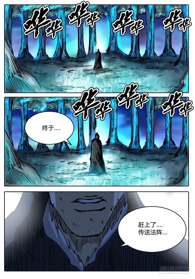 第30话 传送！落雷塔 第 14 页