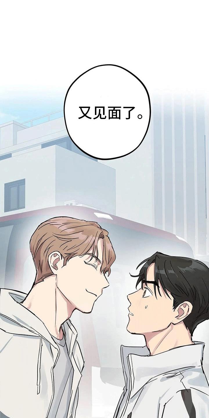 第2话 逃跑失败 第 24 页
