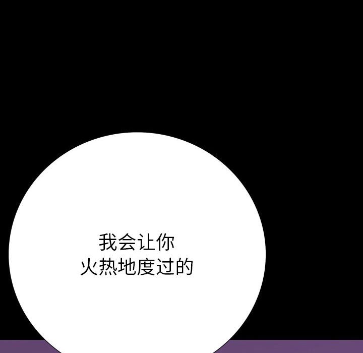 第 7 话 第 88 页