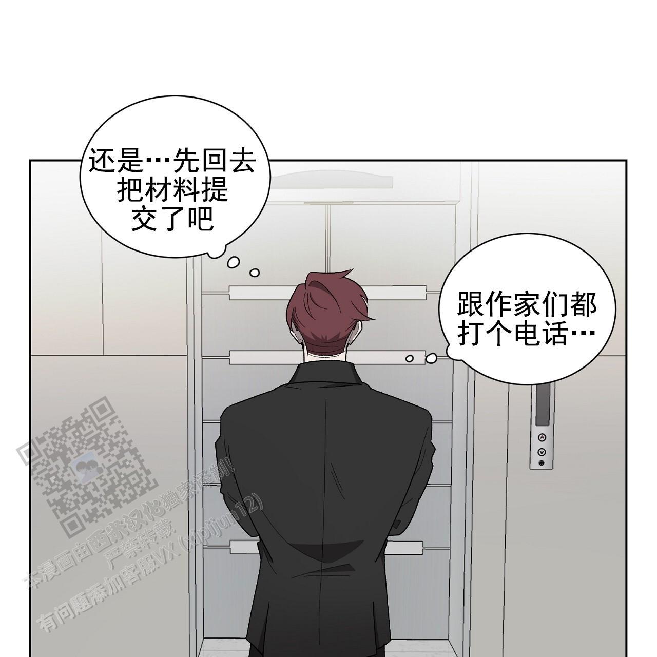 第31话 看看我 第 13 页