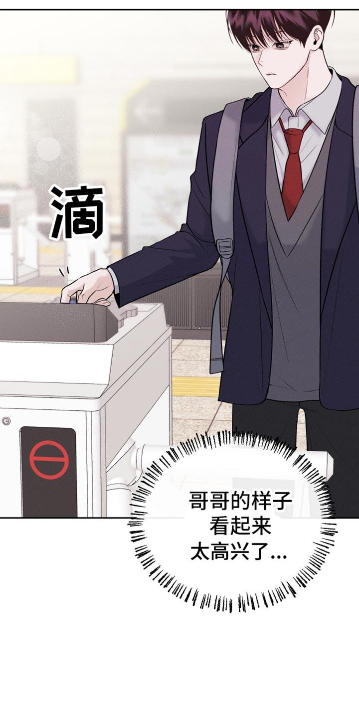 第57话 时机真好啊 第 28 页