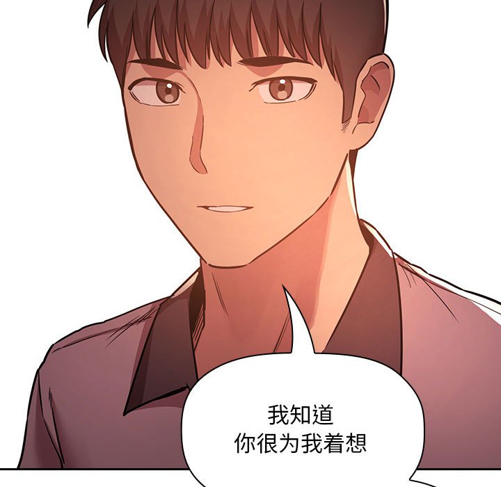 第51话 第 82 页