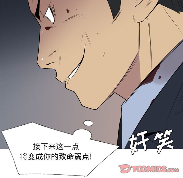 第31话 第 110 页