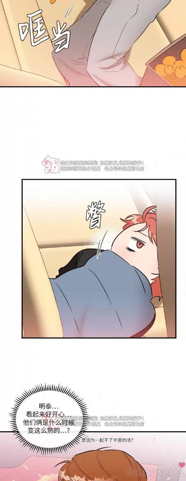 第40话 第 7 页