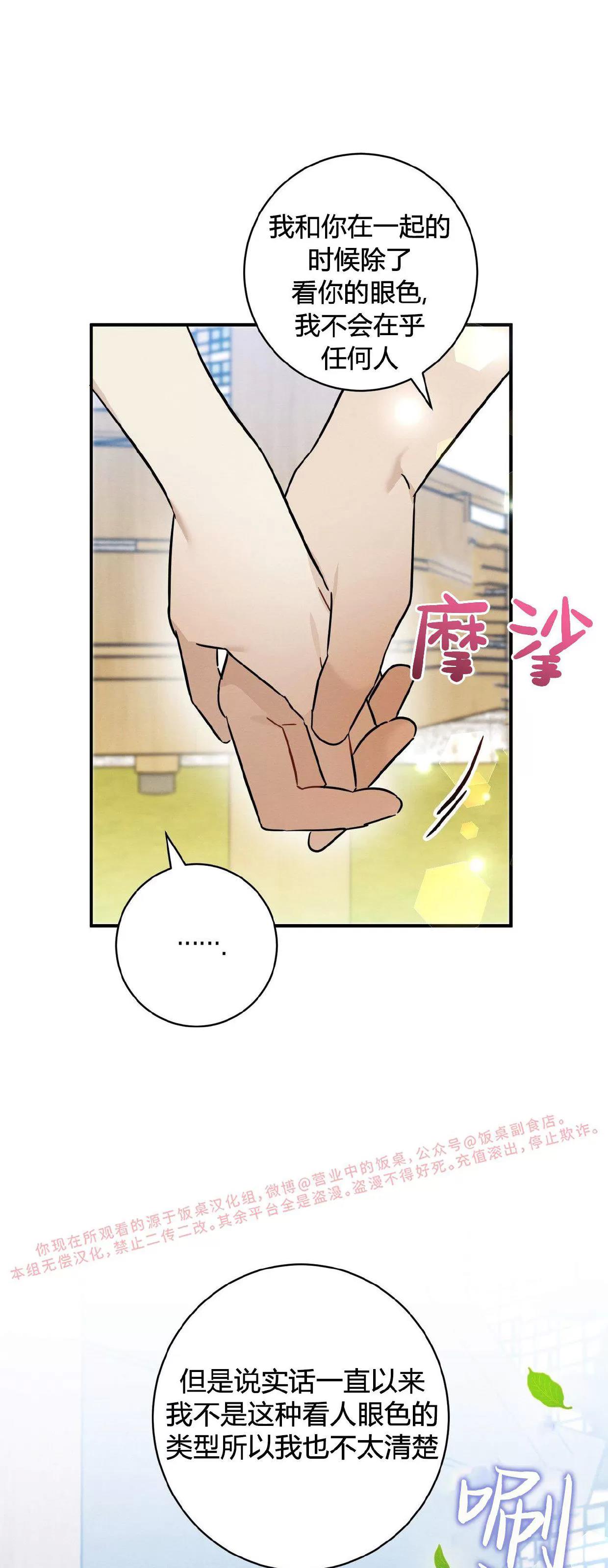 第25话 第 21 页