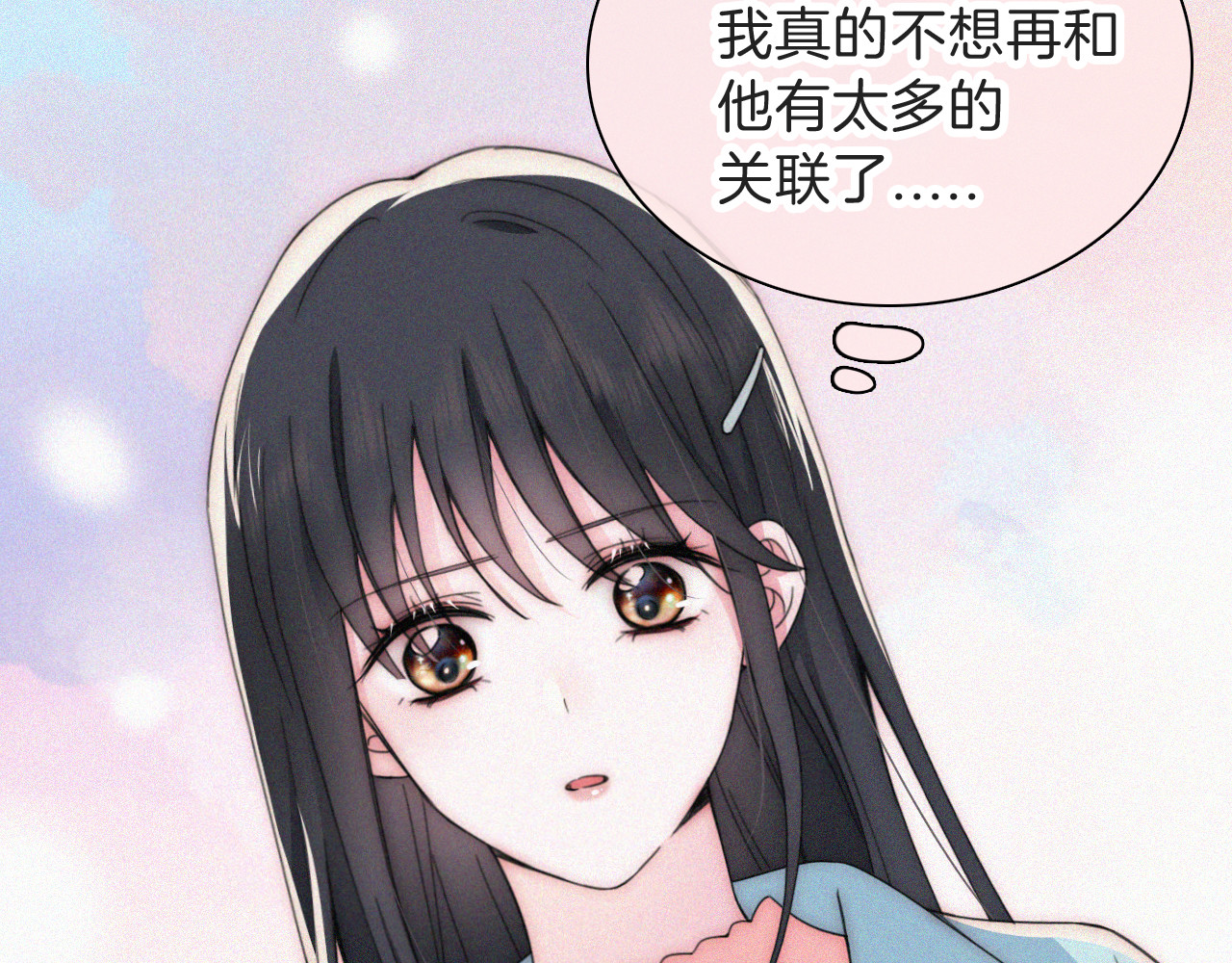 第46话 我怕你疼 第 35 页