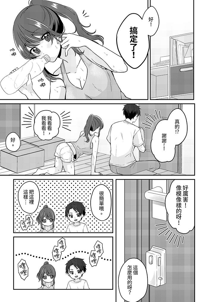第5话 第 6 页