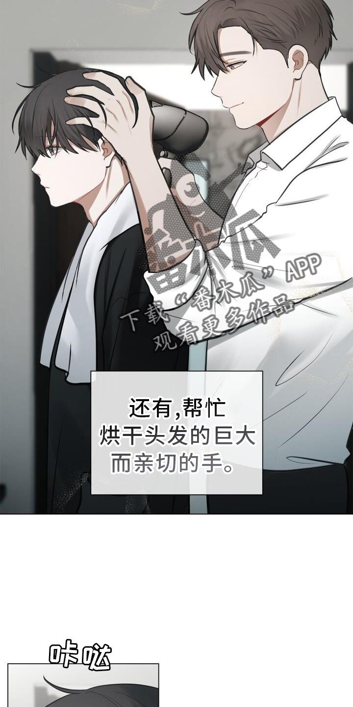 第75话 游走在梦里 第 20 页