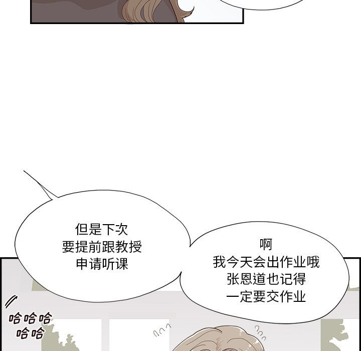 第142话 第 77 页
