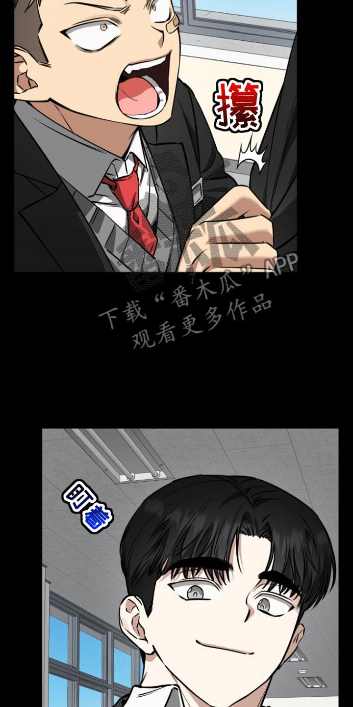 第12话 心痛 第 29 页