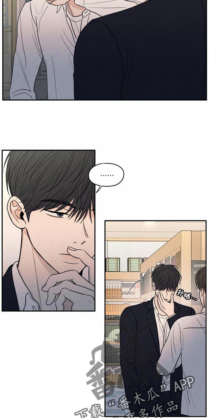 第54话 你比不上我 第 21 页