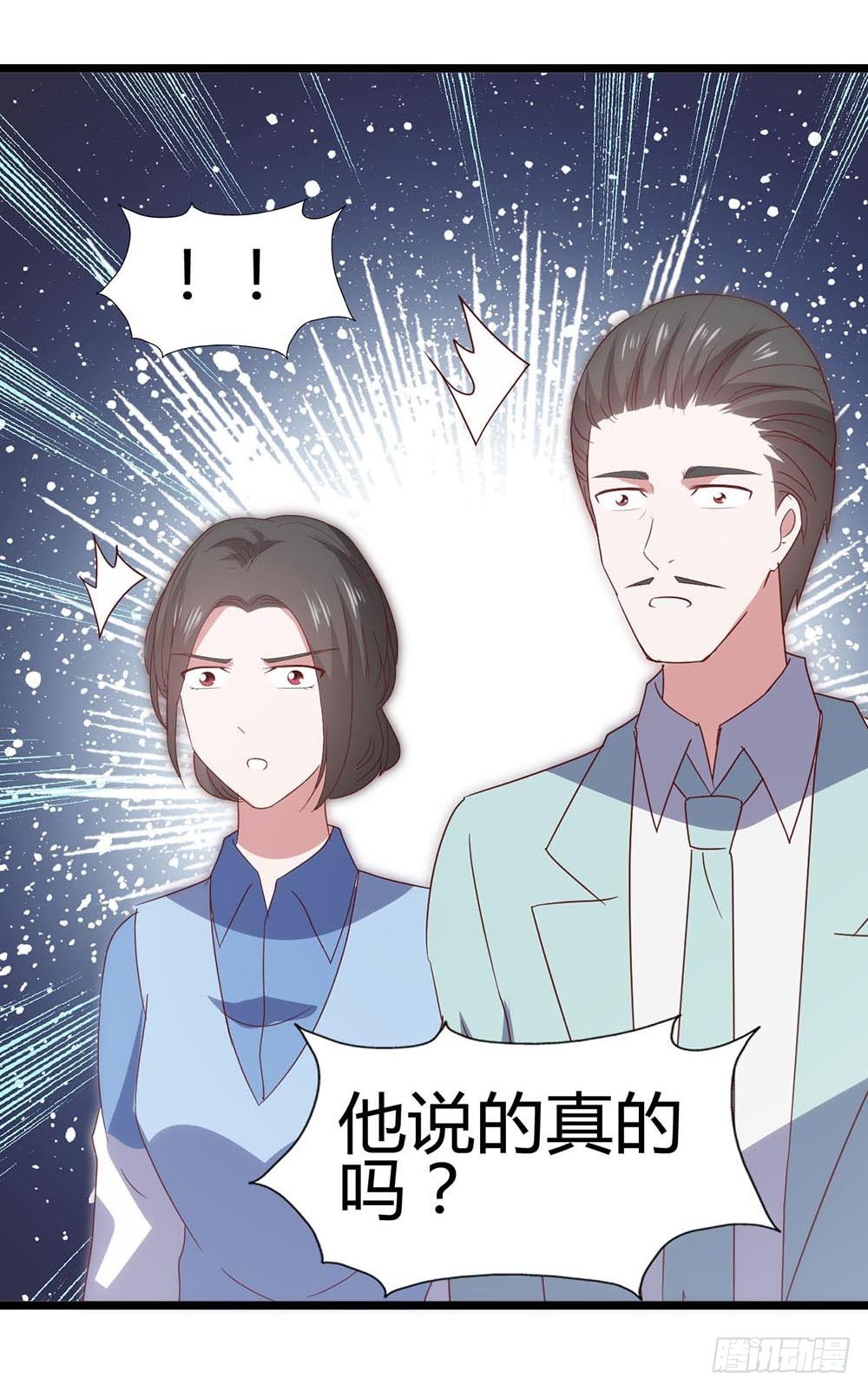 第六十七话·萧子墨OUT！ 第 11 页