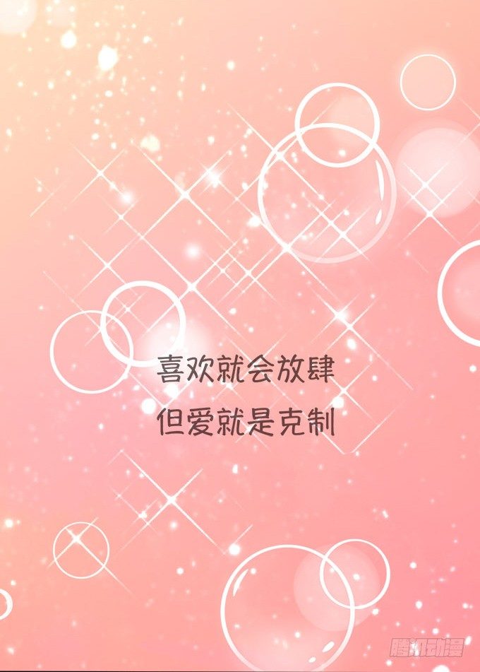 心动的声音 第 24 页