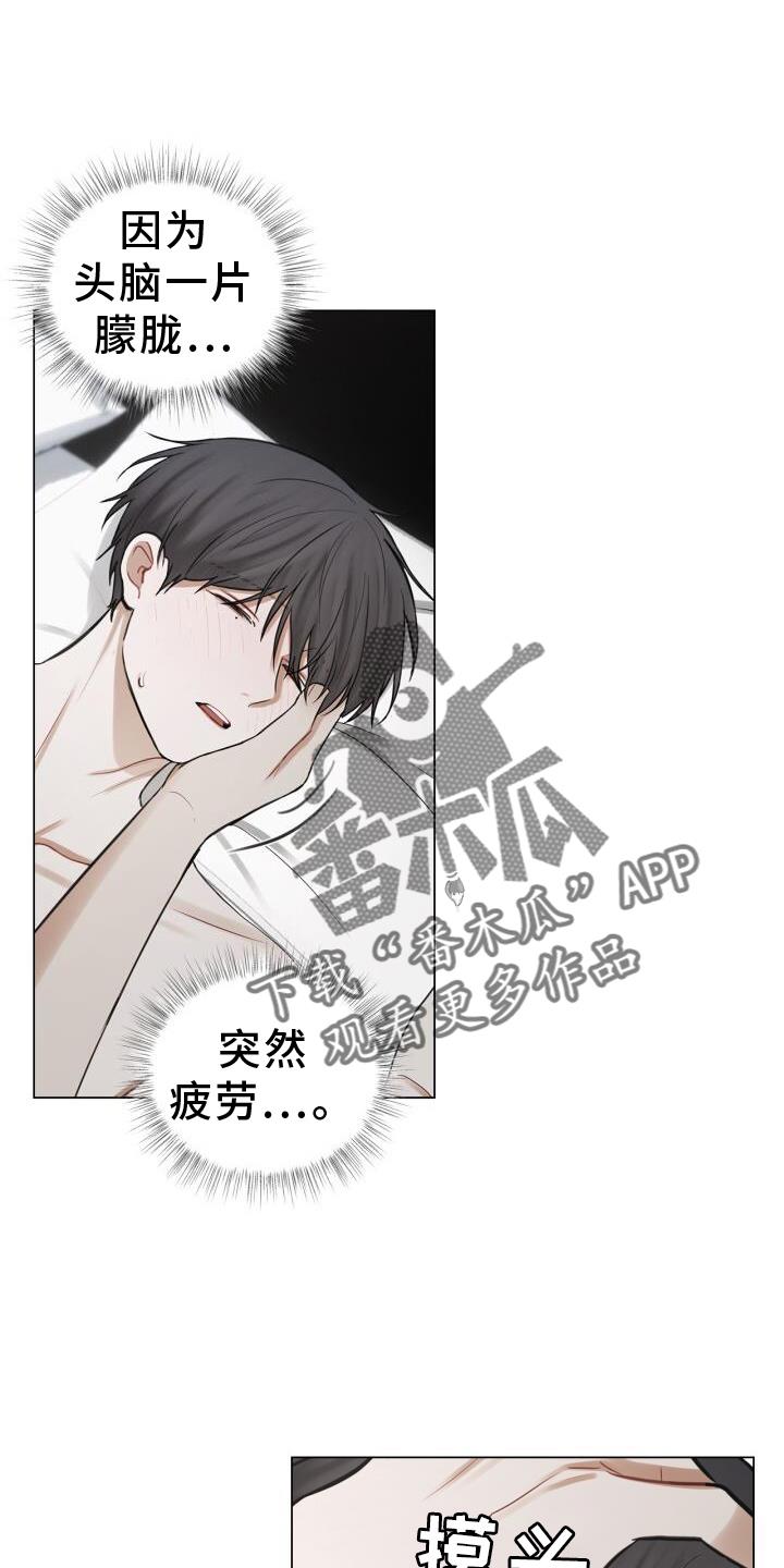 第62话 担心 第 6 页