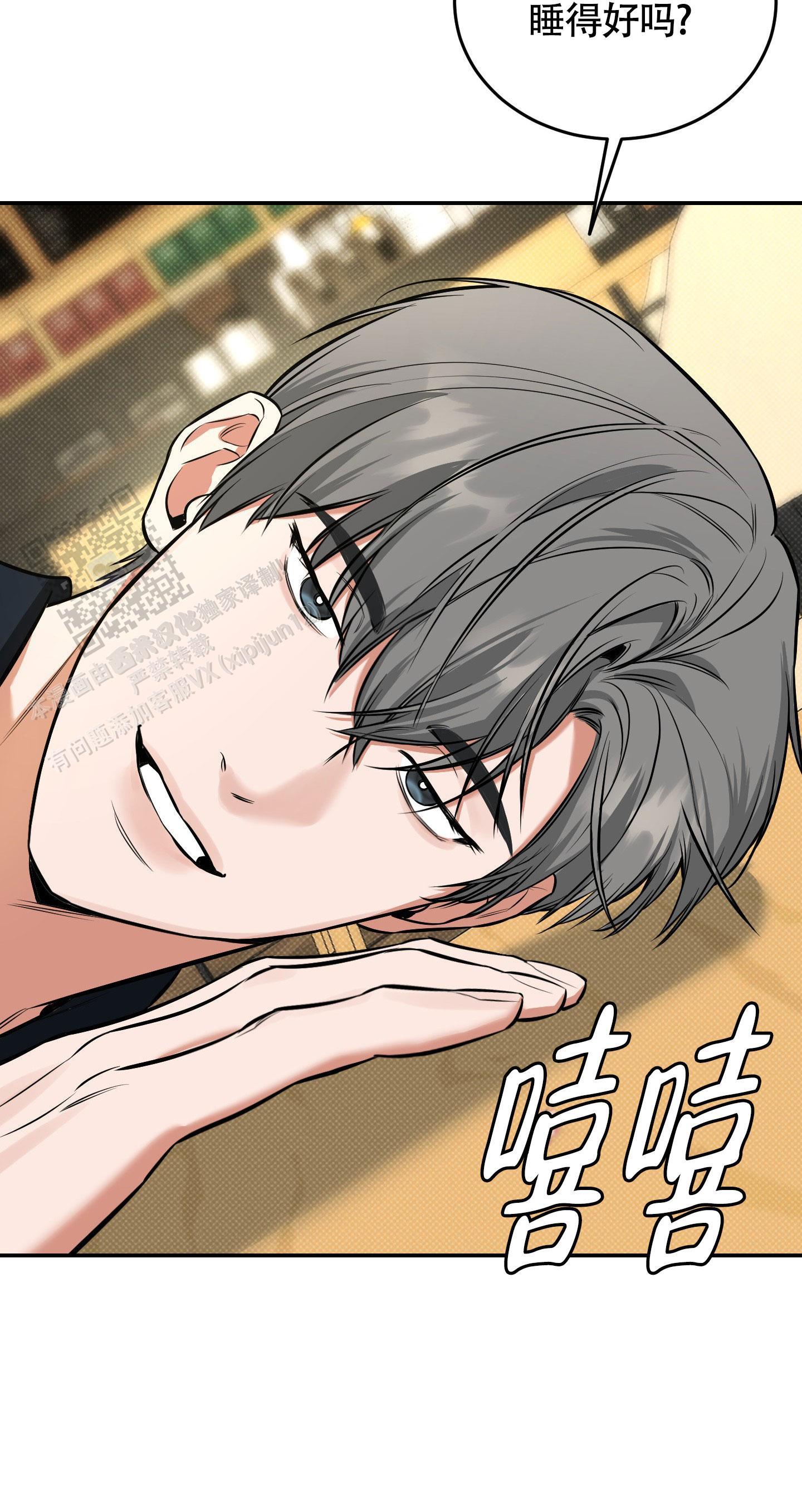 第27话 睡得好吗？ 第 40 页