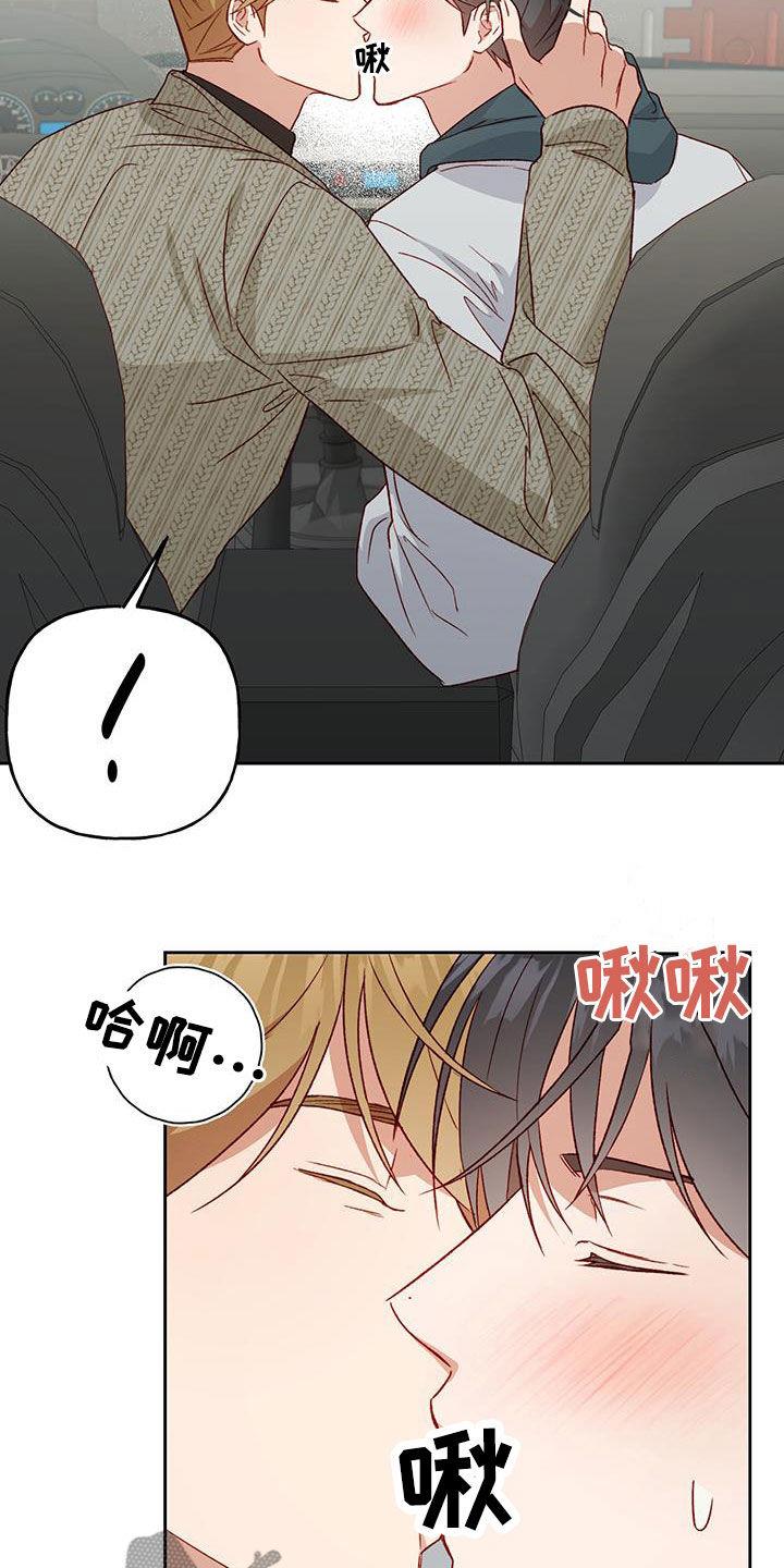 第65话 庆典开始 第 7 页