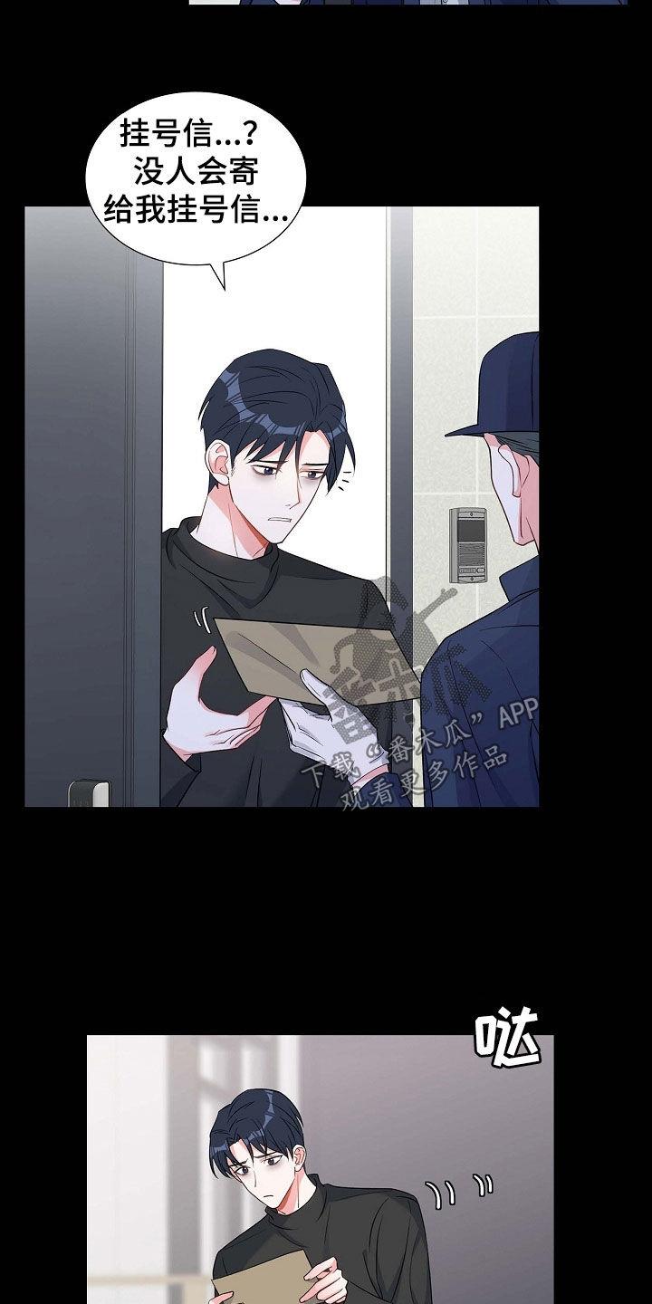 第93话 十年 第 5 页