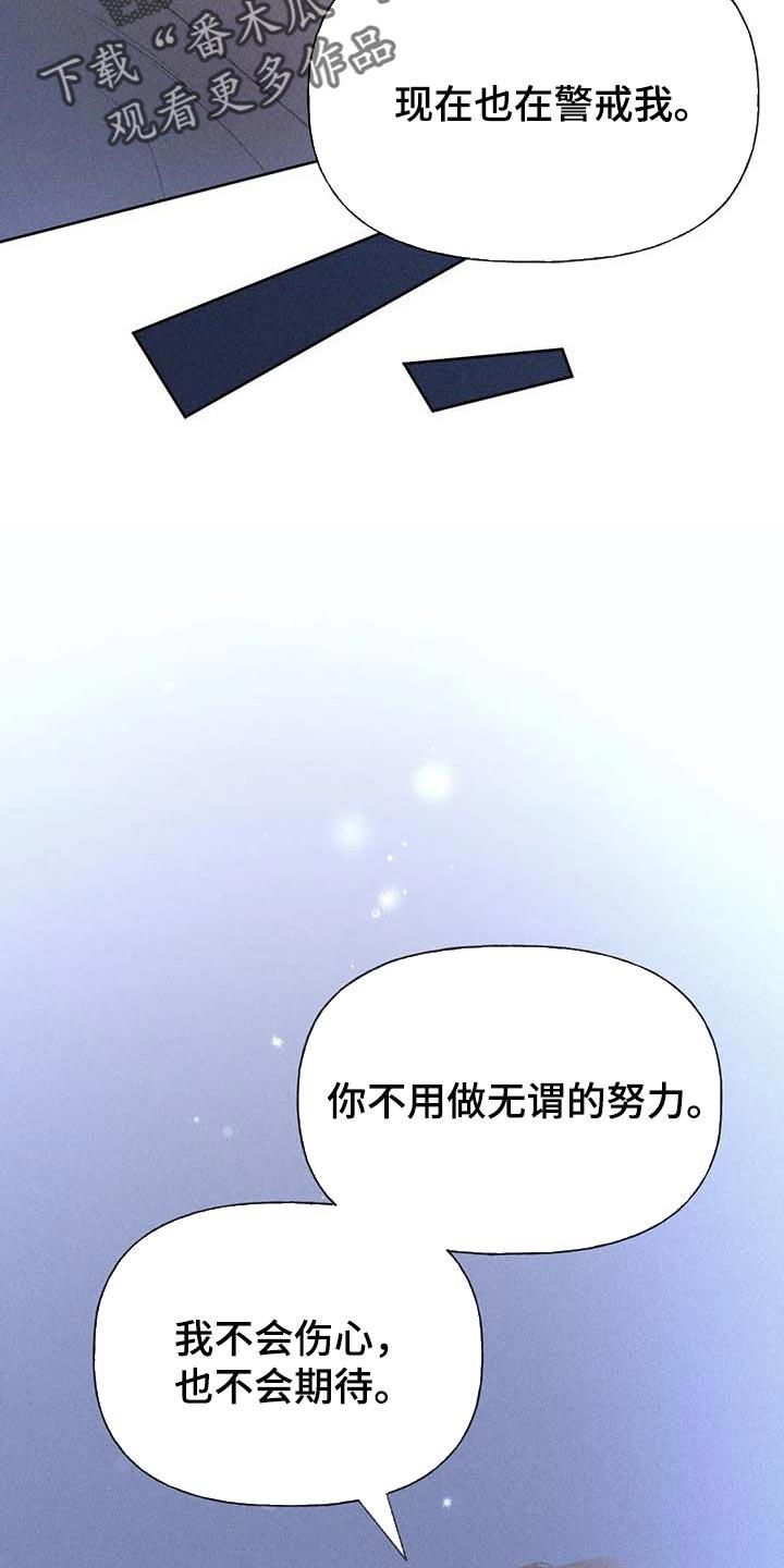 第36话 无谓的努力 第 28 页