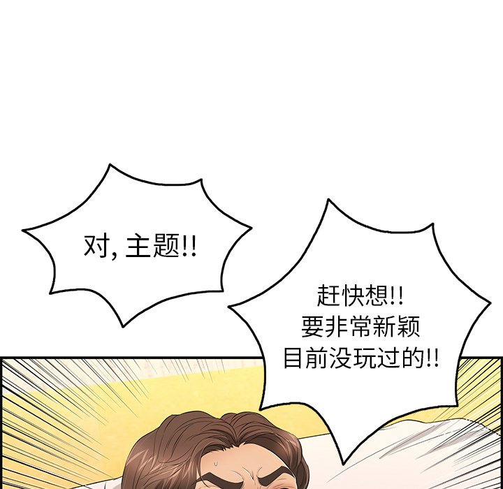 第34话 第 110 页