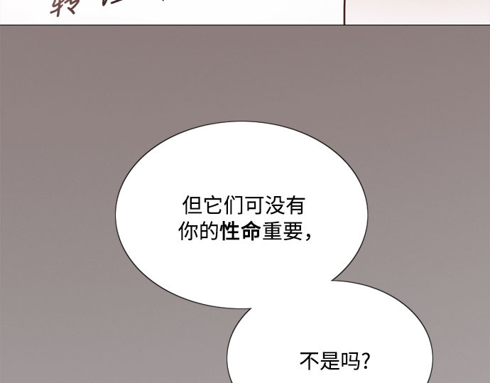 第70话    有疤的孩子 第 176 页