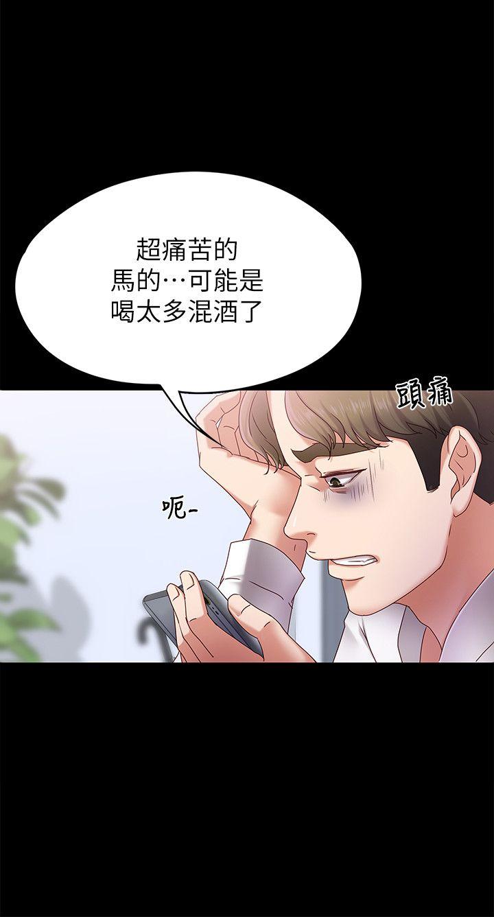第3话-火热的爱爱后再碰面 第 18 页