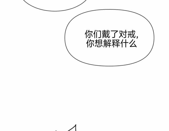 第164话 最蠢的出柜 第 23 页