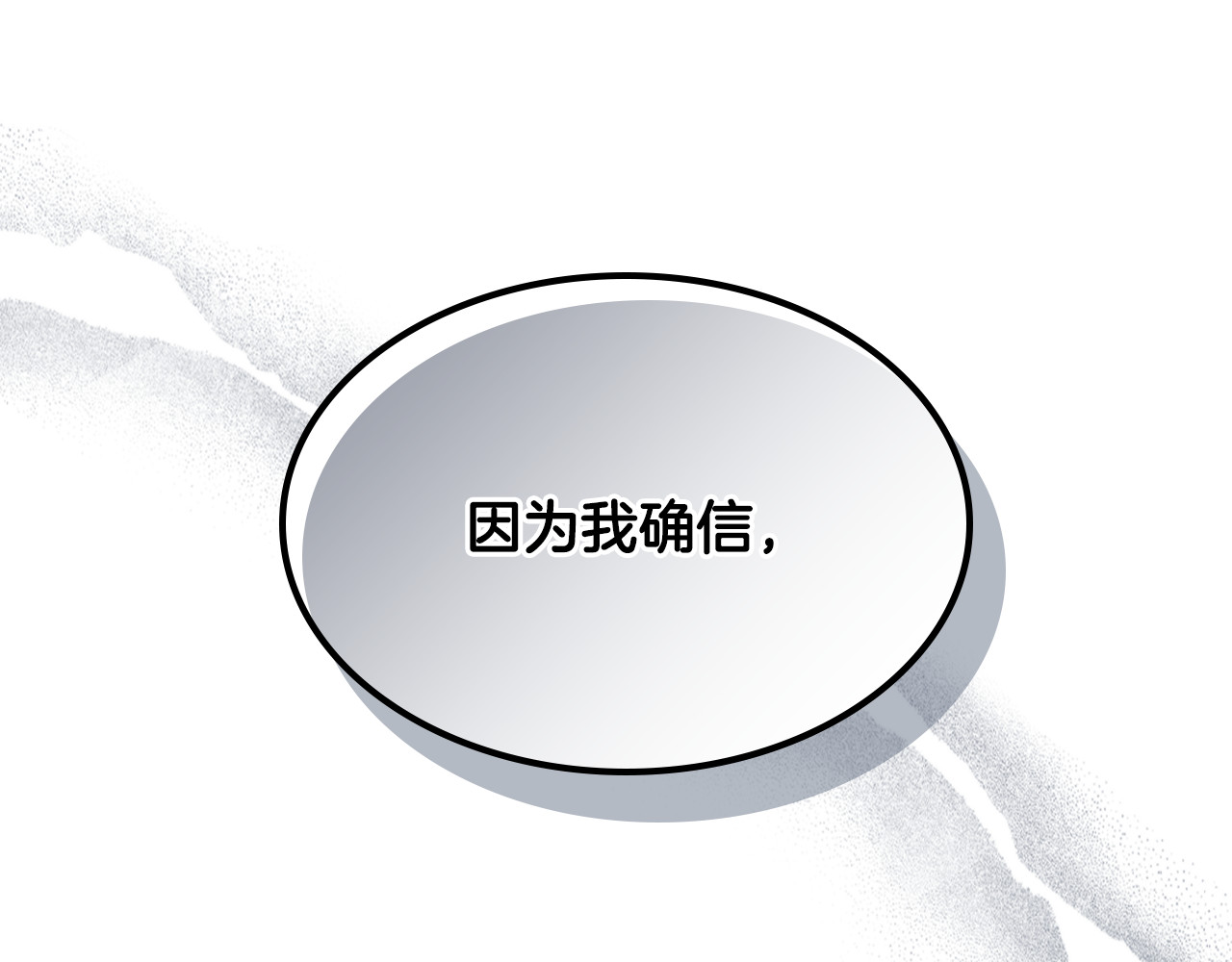第121话 我有一计 第 86 页