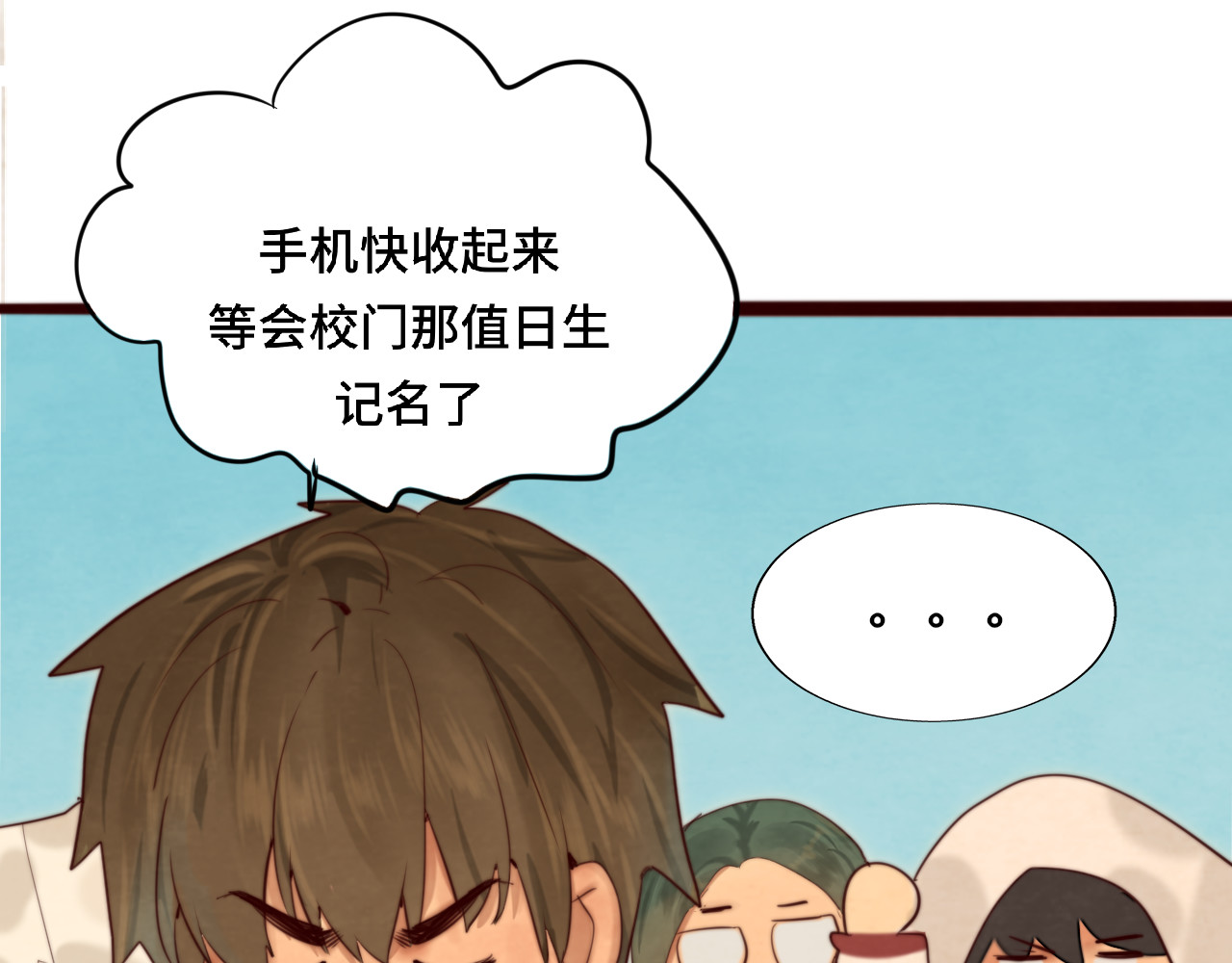 第71话 后劲 第 79 页