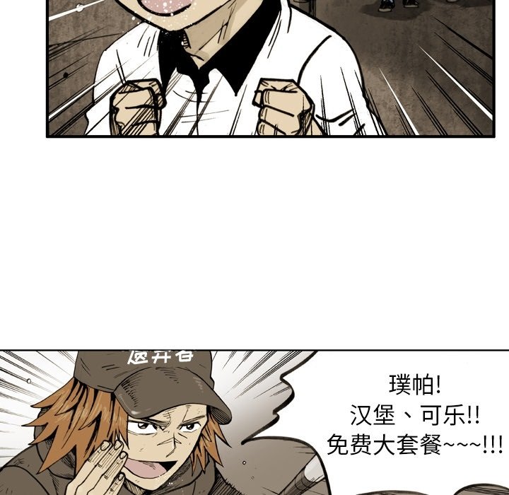 第44话 第 37 页