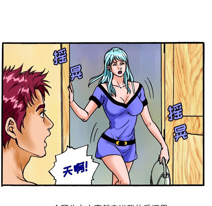 第 4 话 第 6 页