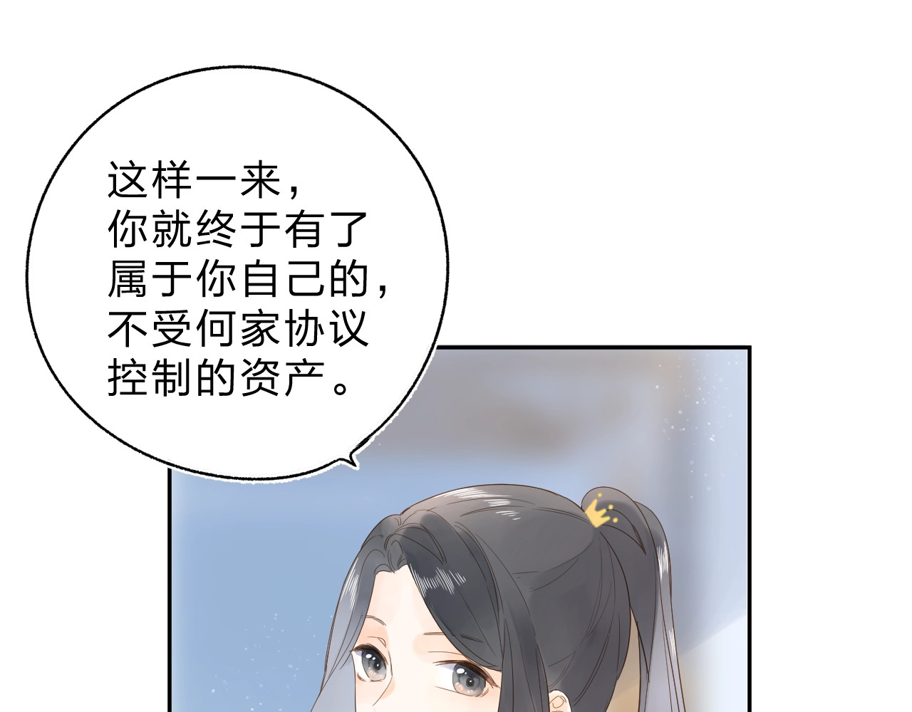 第75话 两难的抉择 第 12 页