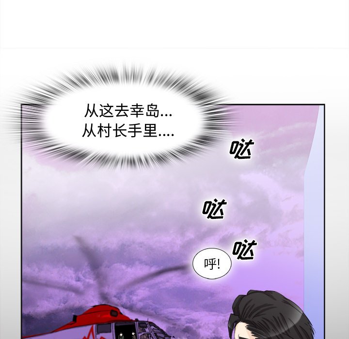 第40话 第 77 页
