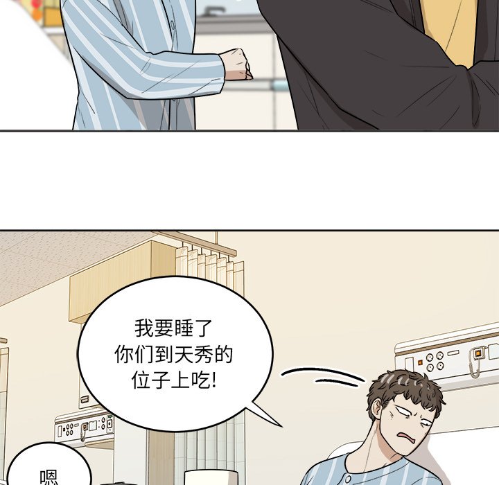第46话 第 55 页