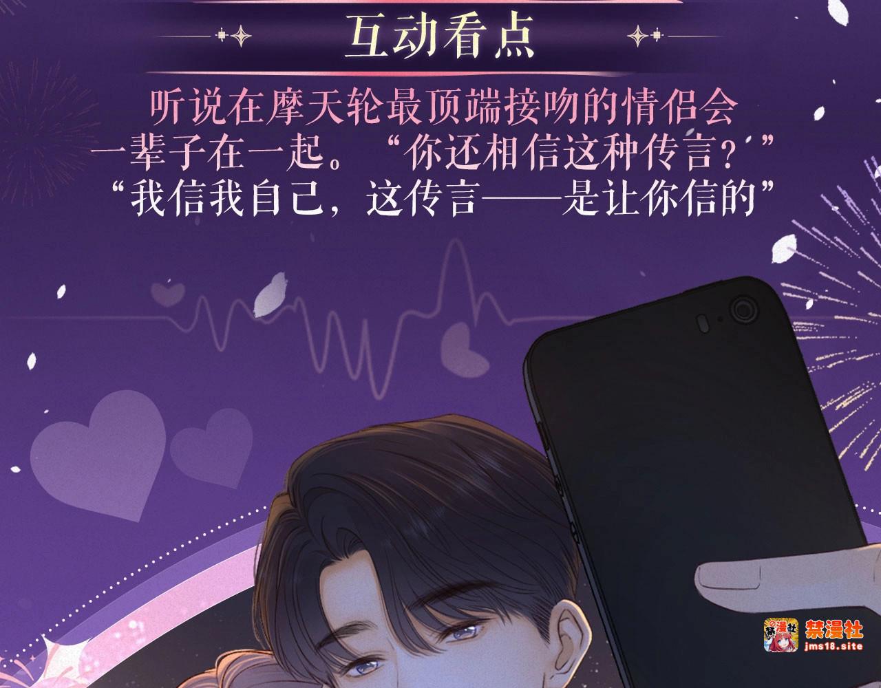 特典祈愿·“揉碎盛夏”特别企划 正式公开！ 第 7 页
