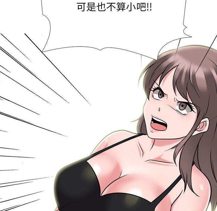 第94话 第 44 页