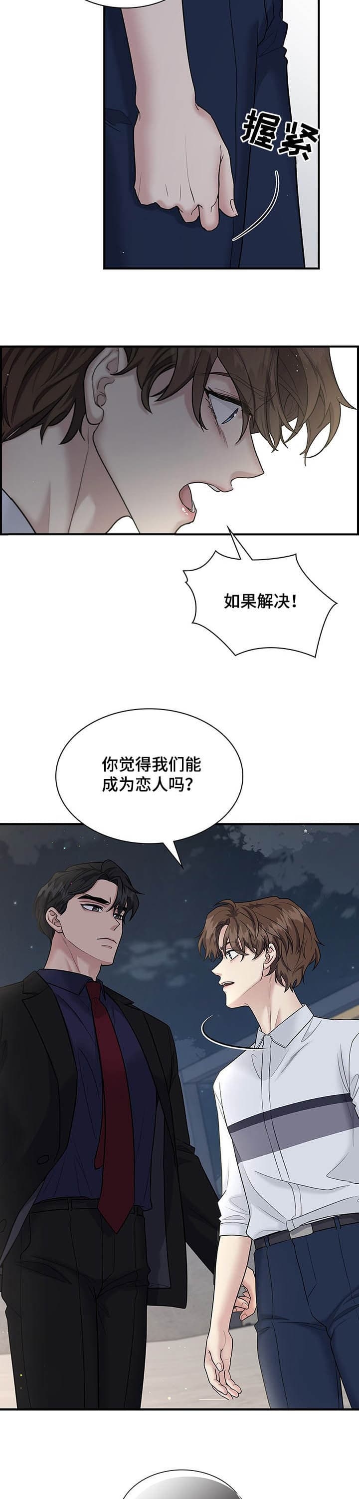 第113话 第113话 第 4 页
