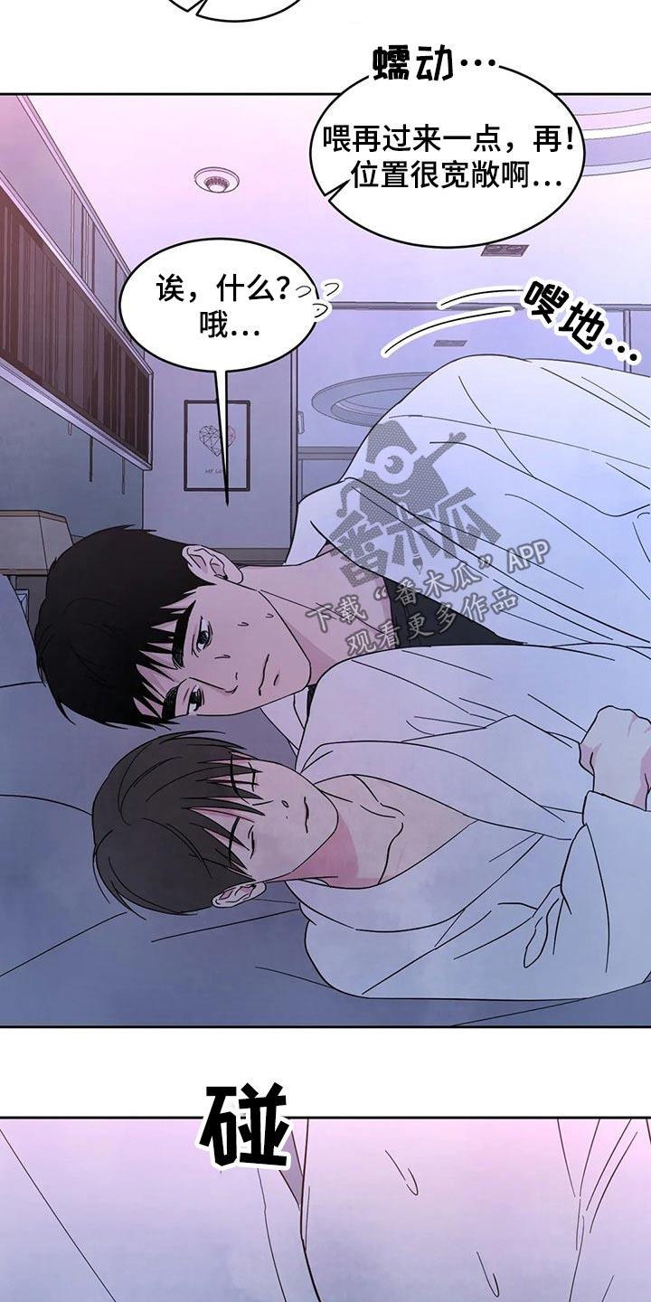 第86话 【第二季】还好嘛 第 7 页