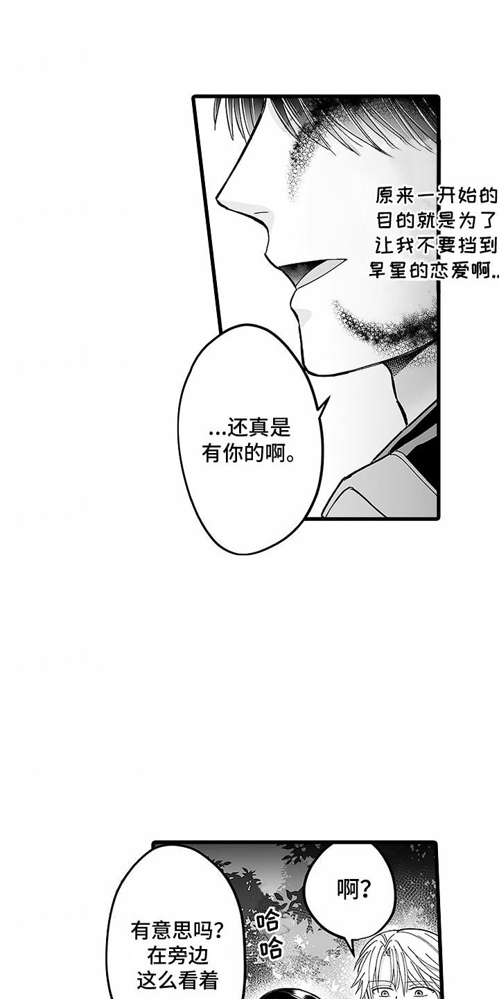 第17话 心痛 第 16 页