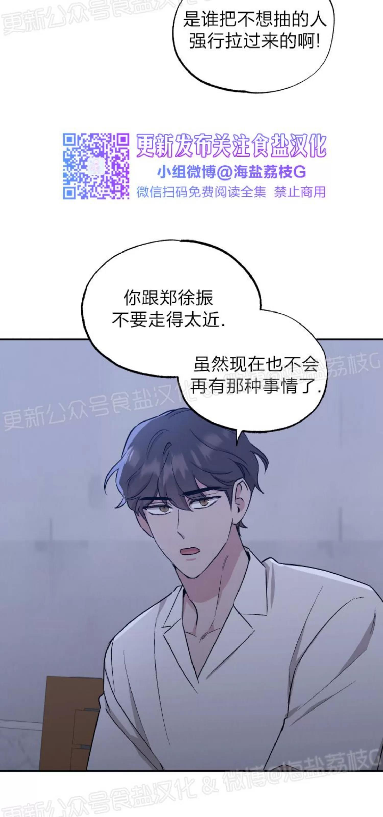 第58话 第 29 页