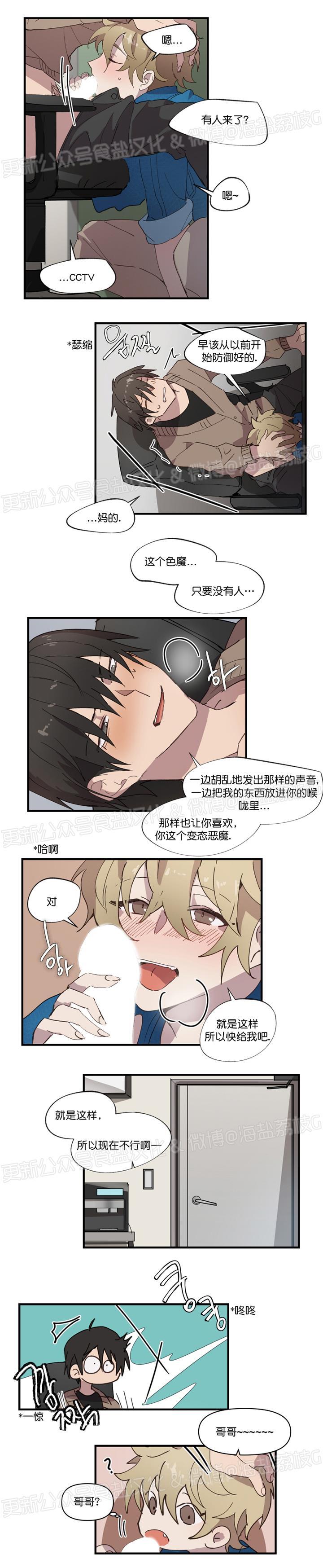 第13话 第 7 页