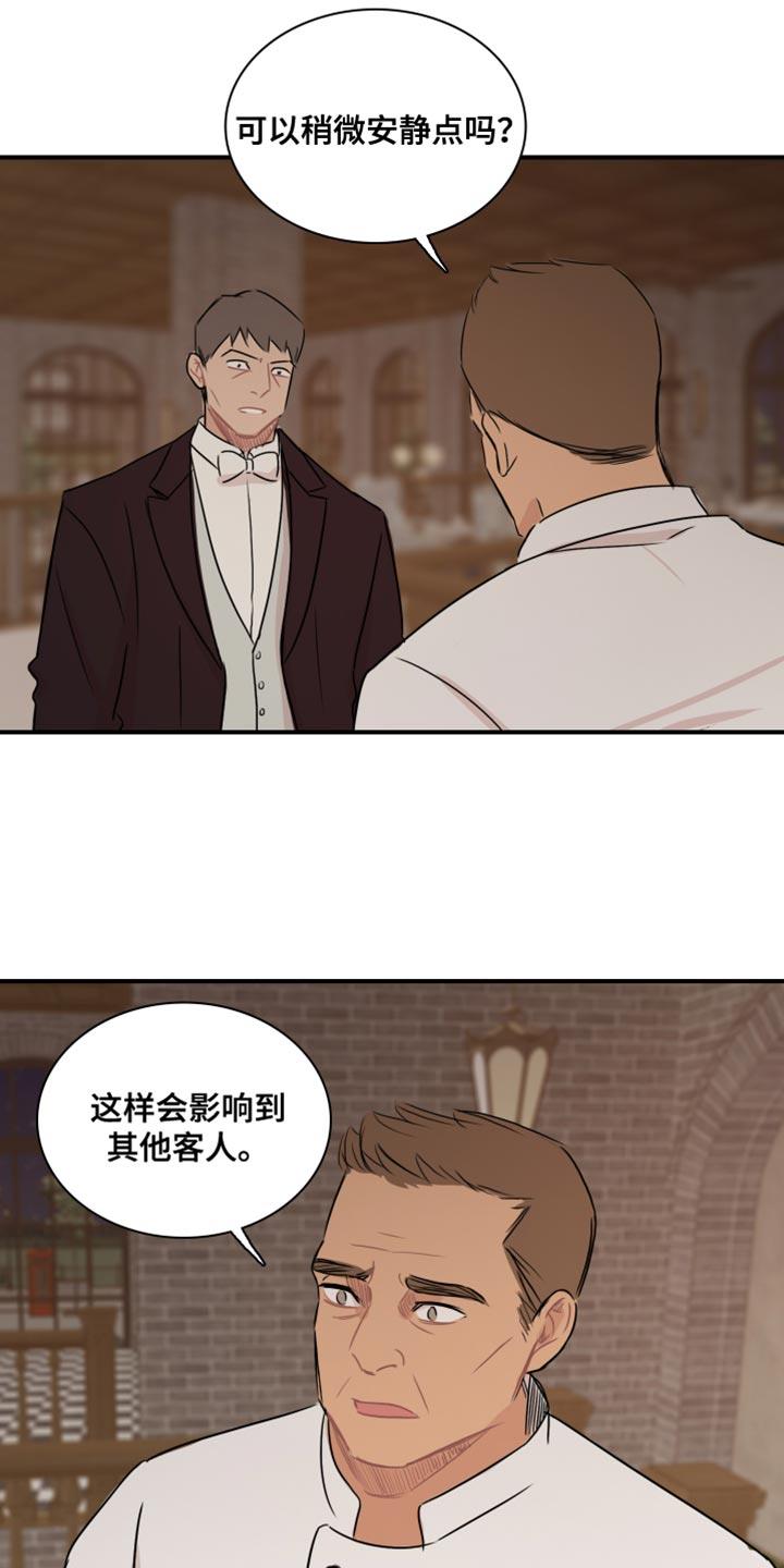 第51话 【第二季】为所欲为 第 5 页