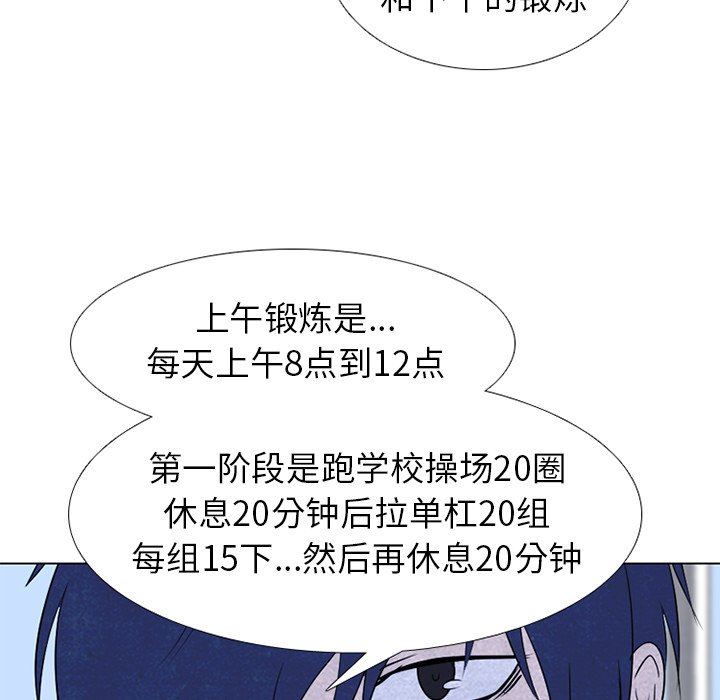 第241话 第 33 页