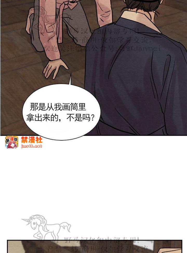 第5话 第 27 页